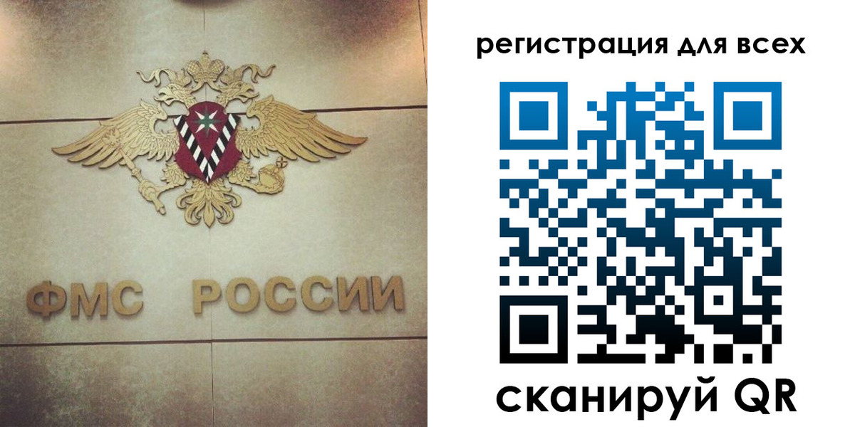 временная регистрация госуслуги в Кусе